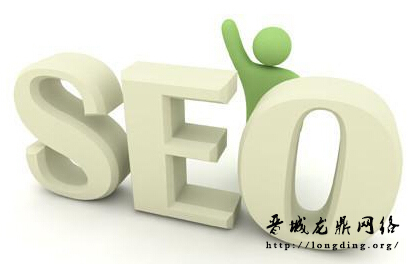 新站長知識之SEO專員每天應(yīng)該做些什么？你做到了嗎？